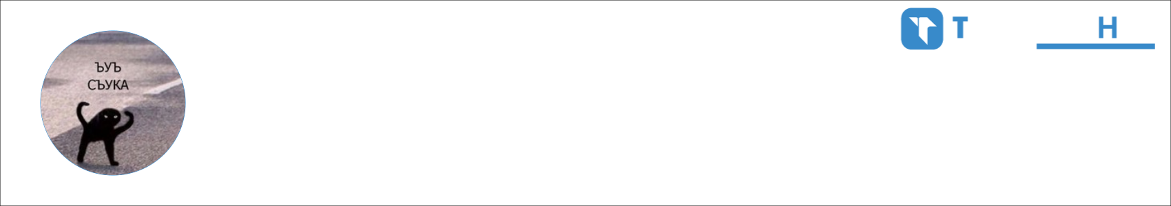 ЪУЪ Activity Banner