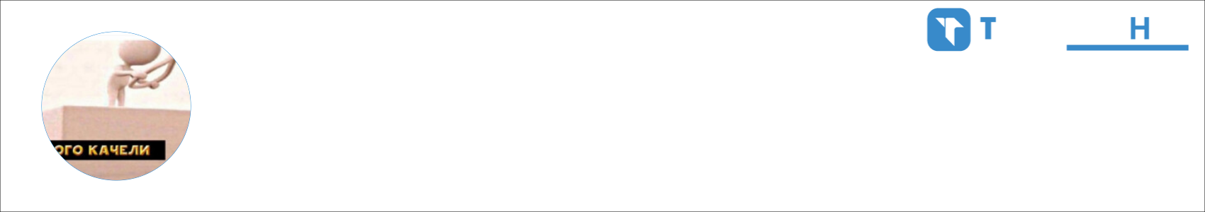 nemezmsk Activity Banner