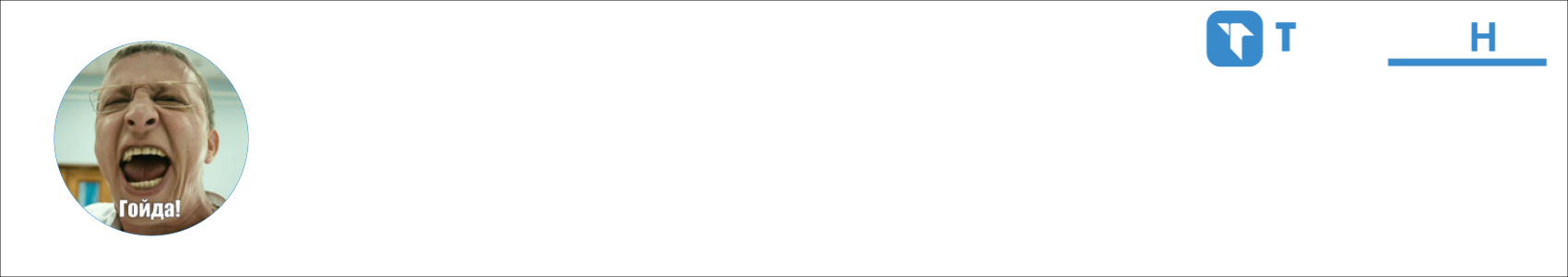 Быков А.Е. Activity Banner