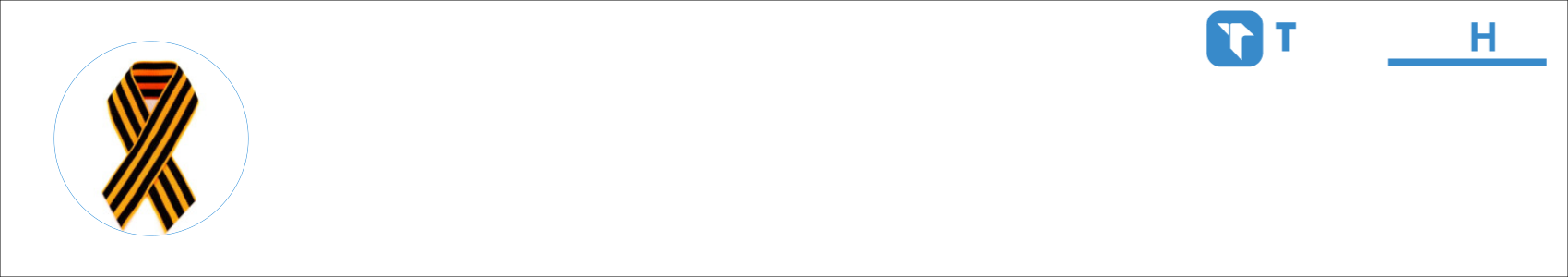 T_R_A_C_T_O_R Activity Banner