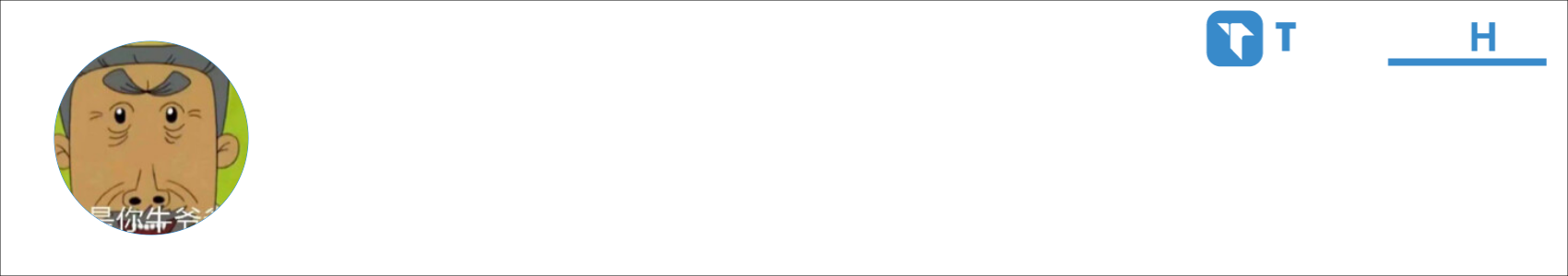 好牛的滑子 Activity Banner