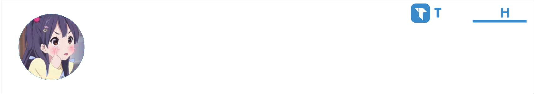 人生若只如初见 Activity Banner