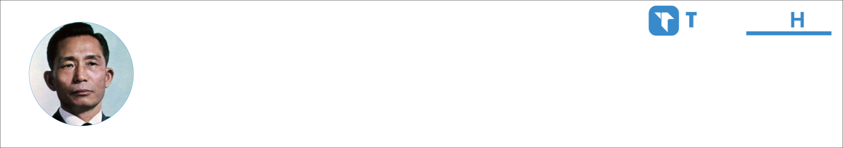 朴正熙 Activity Banner