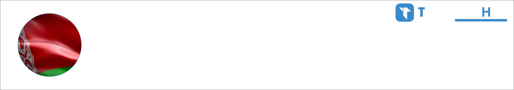 Minsk ™. KOMISSDJPROMO/2 Activity Banner