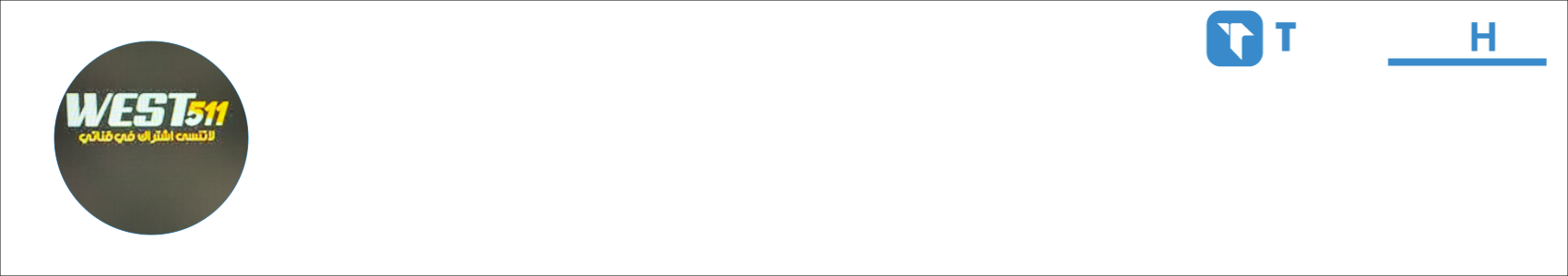 west Activity Banner