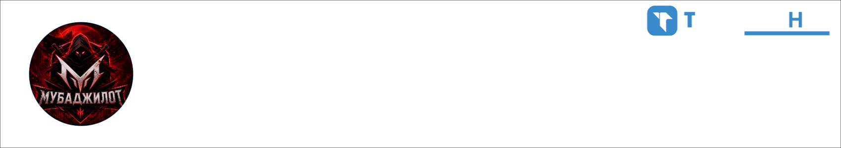 МУБАДЖИЛОТ Activity Banner