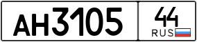 Trailer License Plate