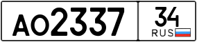 Trailer License Plate