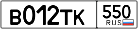 Truck License Plate