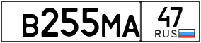 Truck License Plate