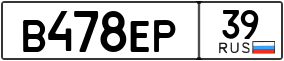 Truck License Plate