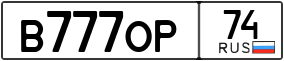 Truck License Plate