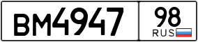 Trailer License Plate