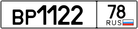 Trailer License Plate