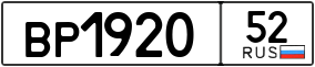 Trailer License Plate