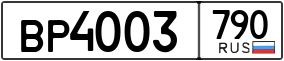 Trailer License Plate