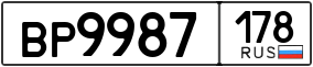 Trailer License Plate