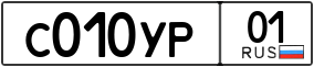 Truck License Plate