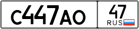 Truck License Plate