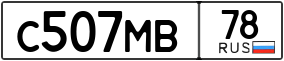 Truck License Plate