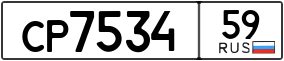 Trailer License Plate