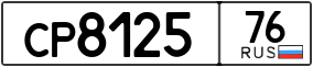 Trailer License Plate