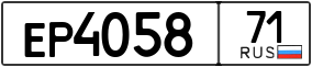 Trailer License Plate