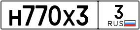 Truck License Plate