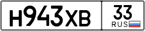 Truck License Plate