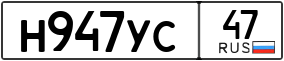 Truck License Plate