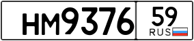 Trailer License Plate
