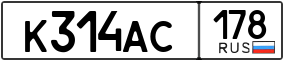 Truck License Plate
