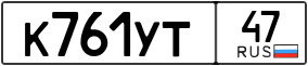 Truck License Plate
