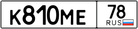 Truck License Plate
