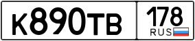 Truck License Plate