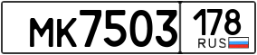Trailer License Plate