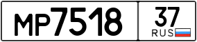 Trailer License Plate
