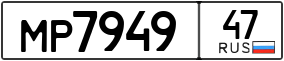 Trailer License Plate