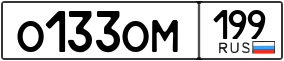 Truck License Plate