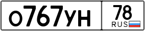 Truck License Plate