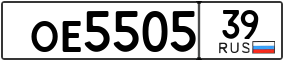 Trailer License Plate