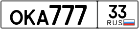 Truck License Plate