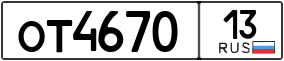 Trailer License Plate