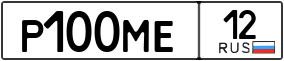 Truck License Plate
