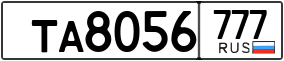 Trailer License Plate