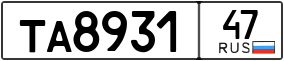 Trailer License Plate