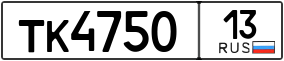 Trailer License Plate