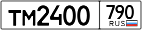 Trailer License Plate