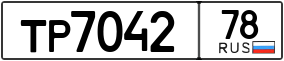 Trailer License Plate