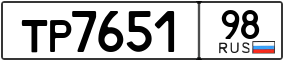 Trailer License Plate